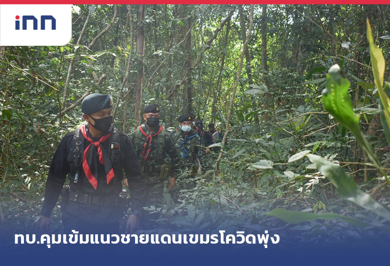 ข่าวต้นชั่วโมง 11.00 น. ทบ.คุมเข้ม แนวชายแดน เขมรโควิดพุ่ง