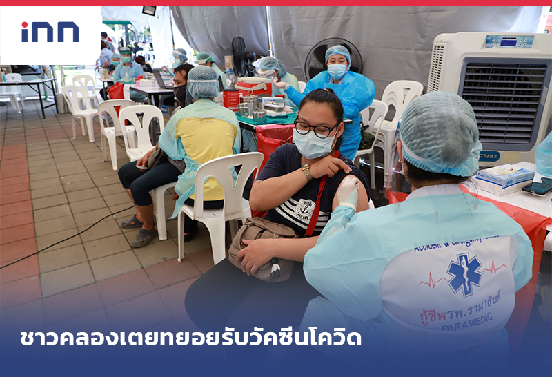 ข่าวต้นชั่วโมง 12.00 น. ชาวคลองเตย ทยอยรับวัคซีนโควิด