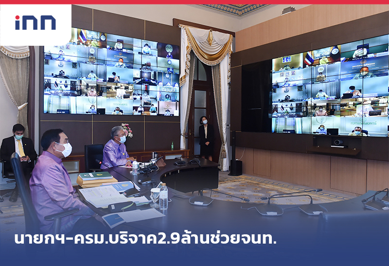 ข่าวต้นชั่วโมง 11.00 น. นายกฯ,ครม.บริจาค2.9ล้าน ช่วยจนท.ได้รับผลกระทบโควิด