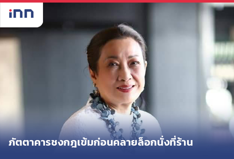 เกาะสถานการณ์ 08.30 น. ภัตตาคาร ชงกฎเข้มก่อนคลายล็อกนั่งกินที่ร้าน
