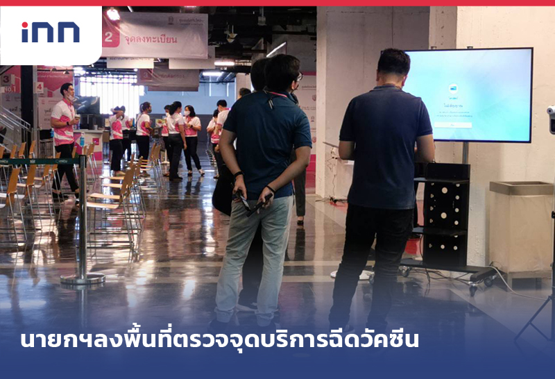 ข่าวต้นชั่วโมง 12.00 น. นายกฯเตรียมลงพื้นที่ ตรวจเยี่ยม จุดบริการฉีดวัคซีน