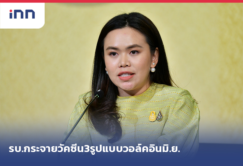 เกาะสถานการณ์ 14.30 น. รบ. กระจายวัคซีน 3รูปแบบวอล์คอินมิ.ย.