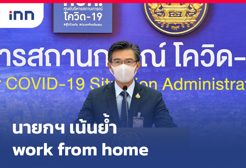 ข่าวต้นชั่วโมง 15.00 น. นายกฯย้ำ ตรวจสุขอนามัย แคมป์คนงาน เน้นWFH