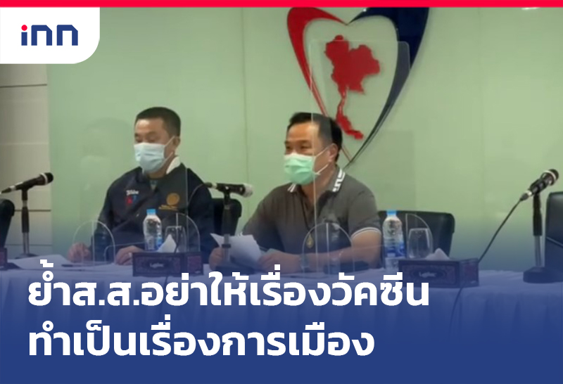 ข่าวต้นชั่วโมง 18.00 น. "อนุทิน"ย้ำส.ส.อย่าให้เรื่องวัคซีน ทำเป็นเรื่องการเมือง