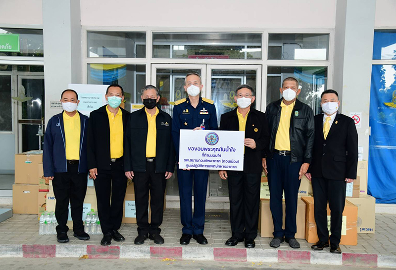 เจ้ากรมแพทย์ ทอ. รับมอบเงิน - สิ่งของสนับสนุน รพ.สนาม ช่วยเหลือประชาชน