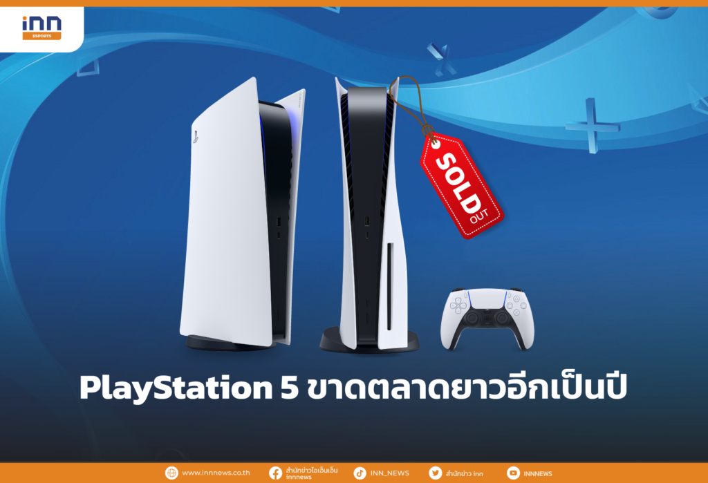 Playstation 5