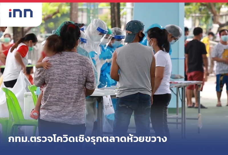 ตลาดห้วยขวาง