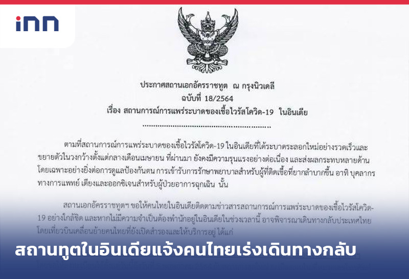 ข่าวต้นชั่วโมง 11.00 น.