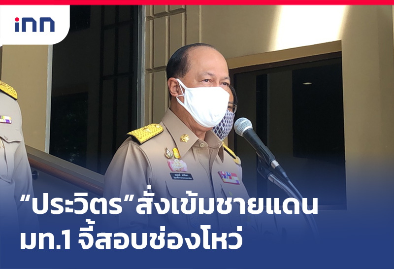 ข่าวต้นชั่วโมง 12.00 น