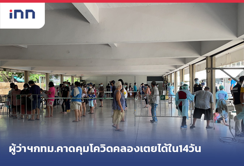 ข่าวต้นชั่วโมง 13.00 น.