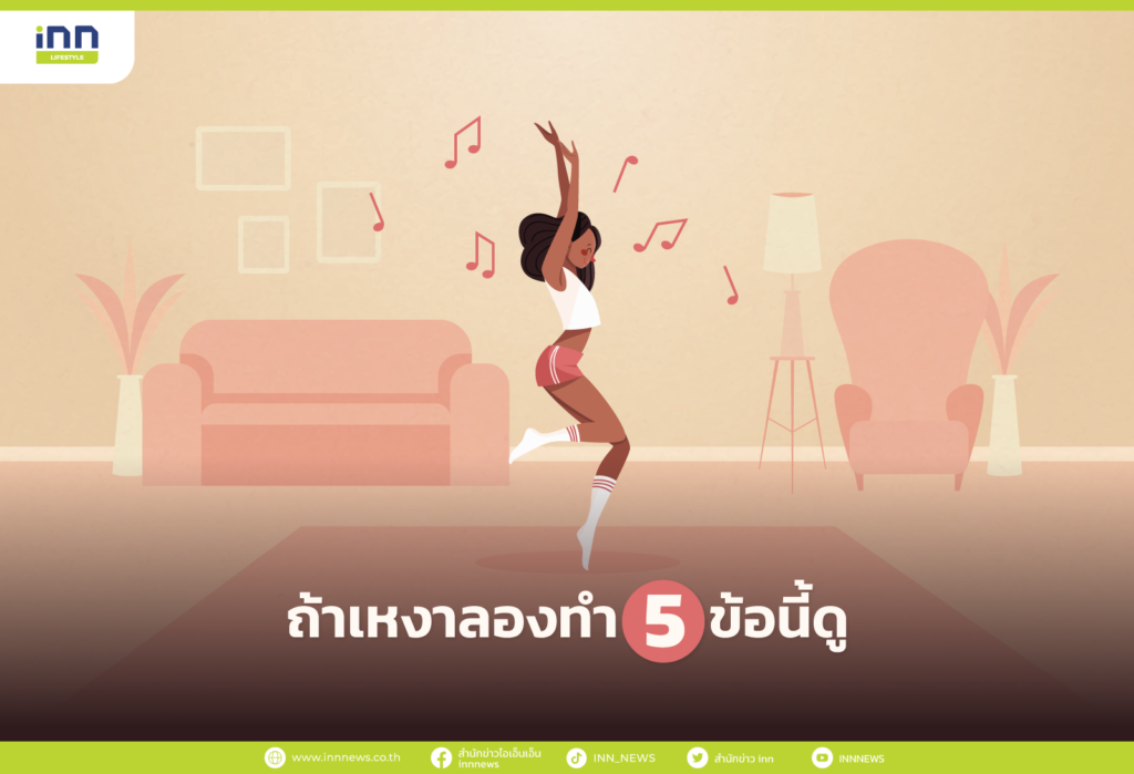 คลายเหงา