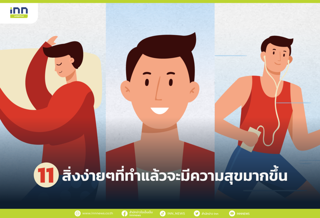 ความสุขนั้นหายาก
