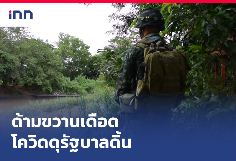 โควิดสายพันธุ์แอฟริกาใต้