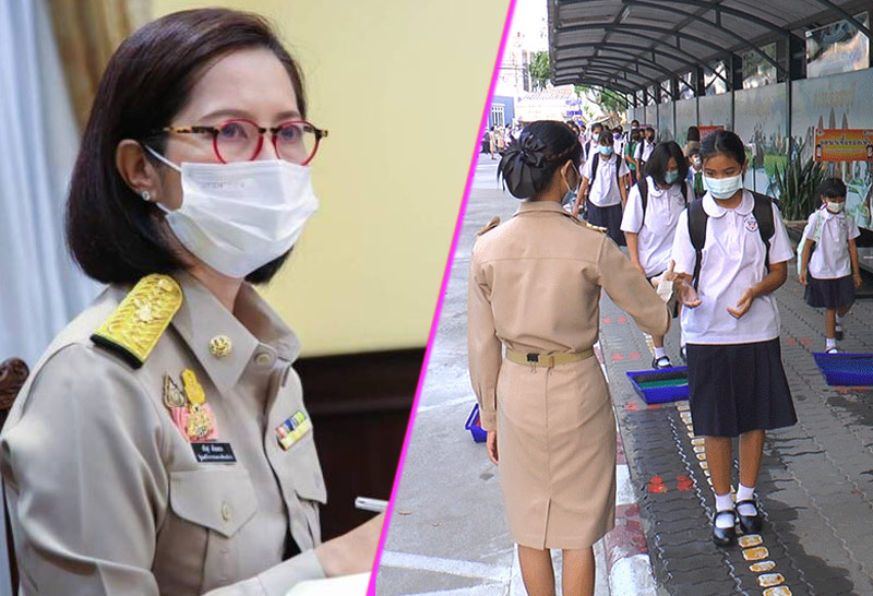 ศธ.ออกแนวปฏิบัติเก็บค่าบำรุงการศึกษายุคโควิด
