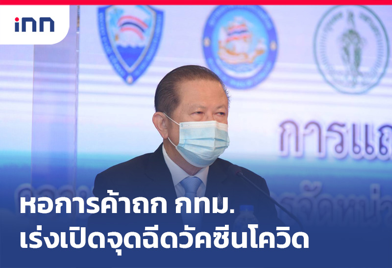 ข่าวต้นชั่วโมง 12.00 น.