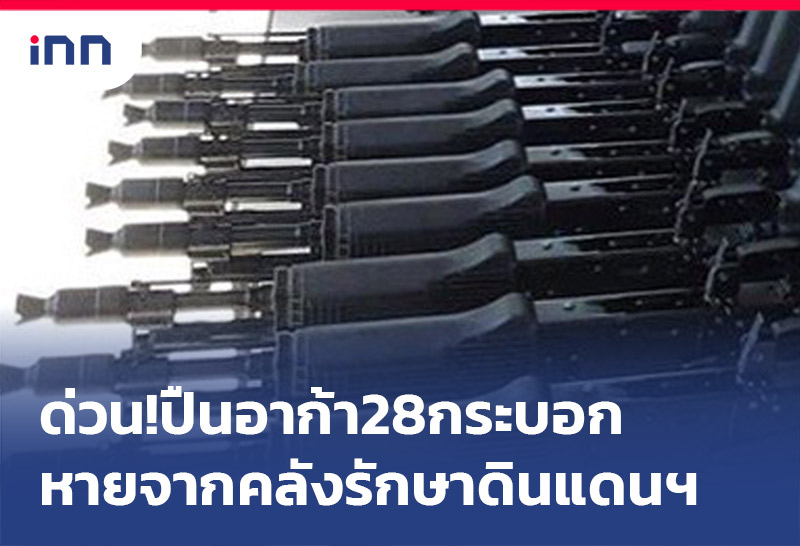 ข่าวต้นชั่วโมง 11.00 น.