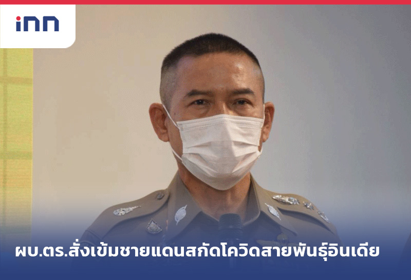 ข่าวต้นชั่วโมง 14.00 น.