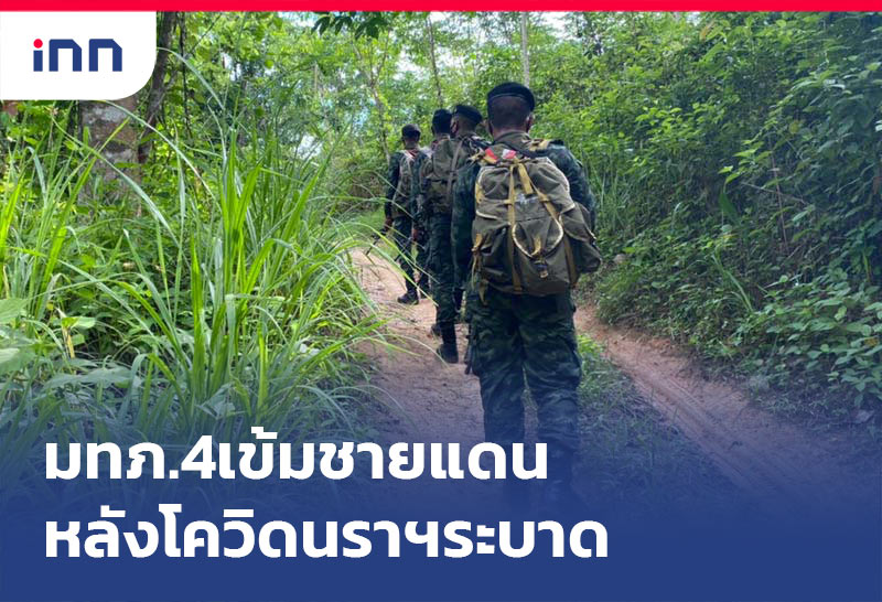 ข่าวต้นชั่วโมง 08.00 น.