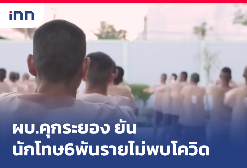 ข่าวต้นชั่วโมง 08.00 น.