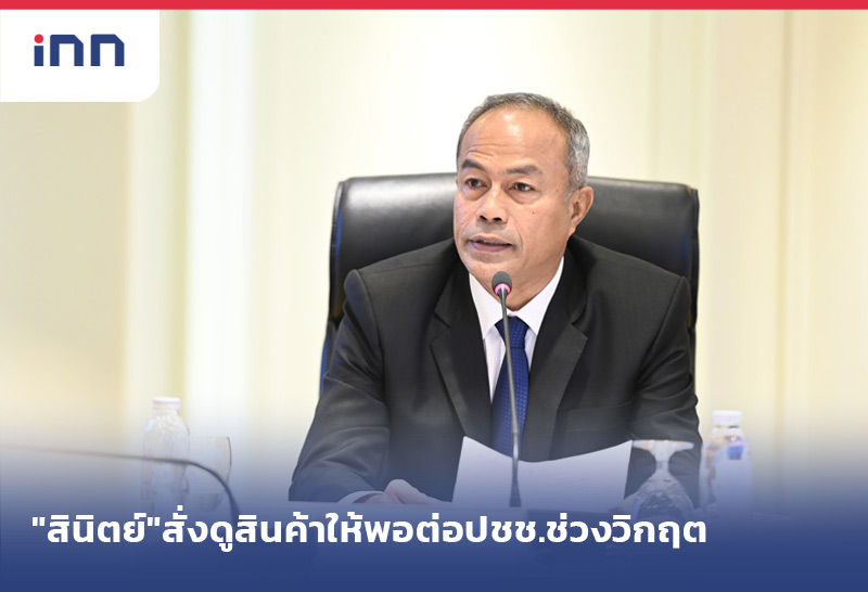 ข่าวต้นชั่วโมง 08.00 น.