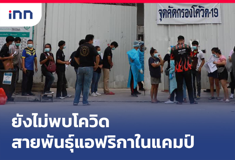 เกาะสถานการณ์ 08.30 น.