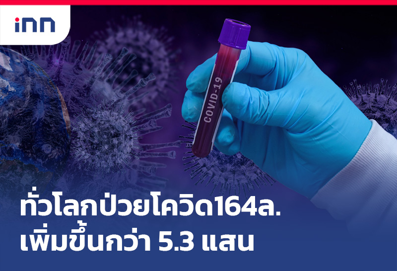 ข่าวต้นชั่วโมง 09.00 น.