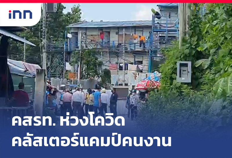 ข่าวต้นชั่วโมง 10.00 น.