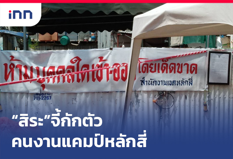 ข่าวต้นชั่วโมง 11.00 น.