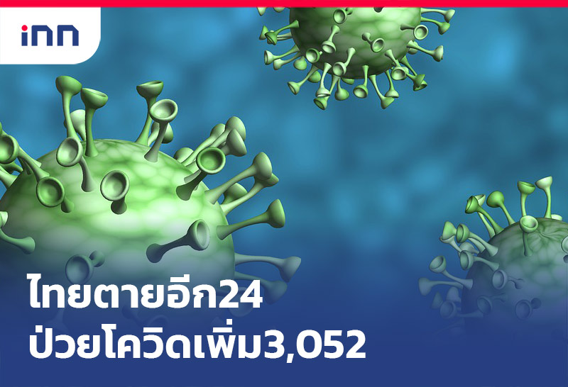 เกาะสถานการณ์ 09.30 น.