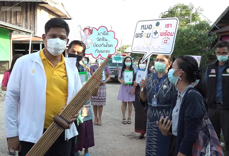 นายกเล็กขอนแก่นเป่าแคนชวนชาวบ้านฉีดวัคซีนโควิด