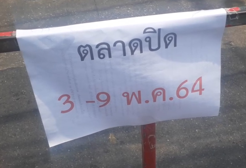 ปิดตลาดห้วยขวาง7วันหลังพบผู้ติดเชื้อโควิด