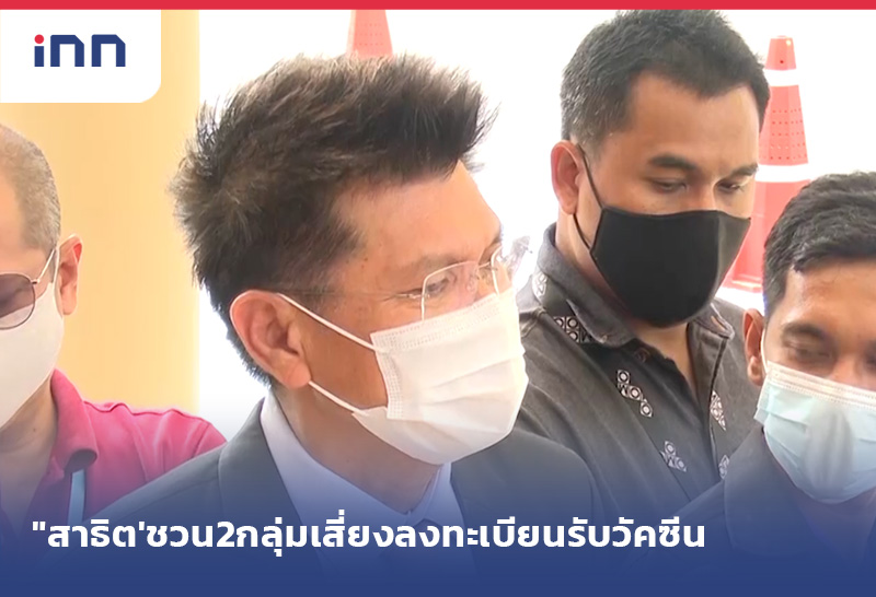 ราว-08.30-Web สาธิต