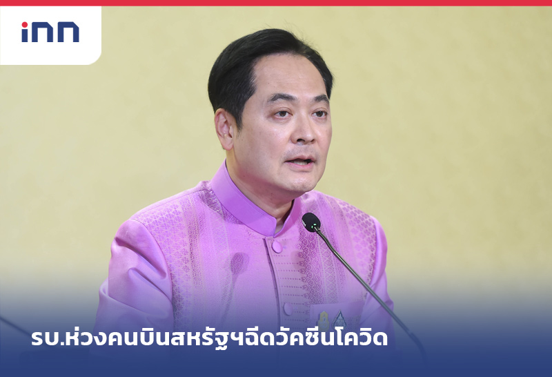 ราว-11.30--Web รัฐบาล