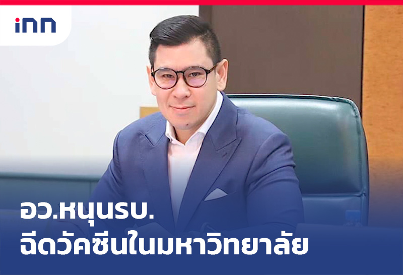 ราว08.30-เว็บ ฉีดวัคซีน