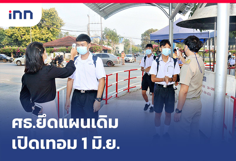 เกาะสถานการณ์ 08.30 น.