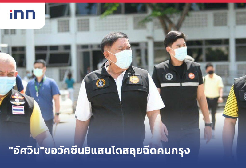 เกาะสถานการณ์ 08.30 น.