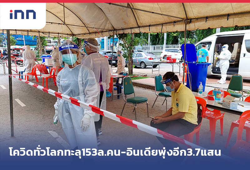 เกาะสถานการณ์ 08.30 น.