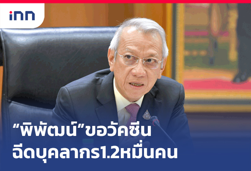 เกาะสถานการณ์ 08.30 น.