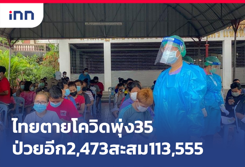 เกาะสถานการณ์ 09.30 น.