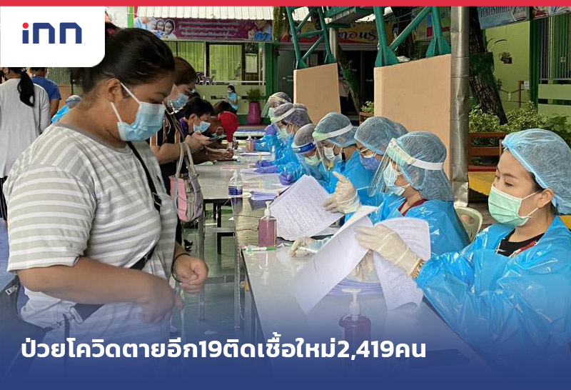 เกาะสถานการณ์ 09.30 น.