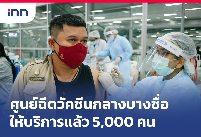 เกาะสถานการณ์ 10.30 น.