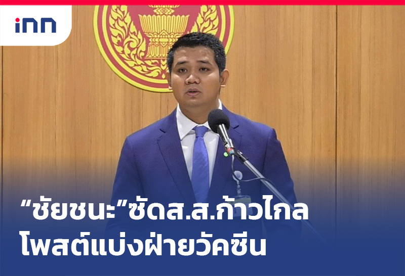 เกาะสถานการณ์ 11.30 น.