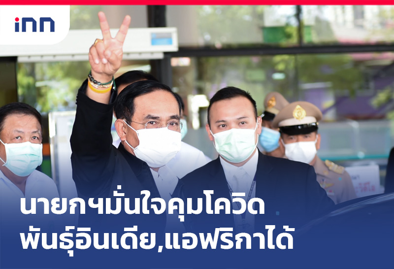 เกาะสถานการณ์ 11.30 น.