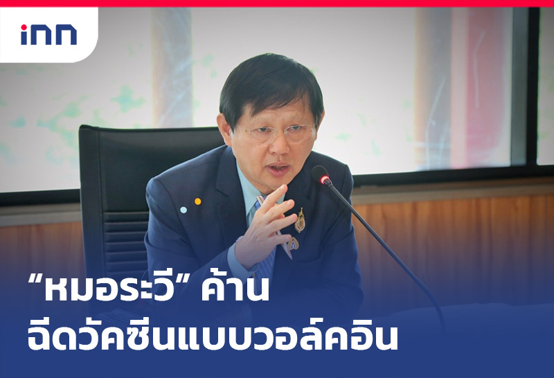 เกาะสถานการณ์ 11.30 น.