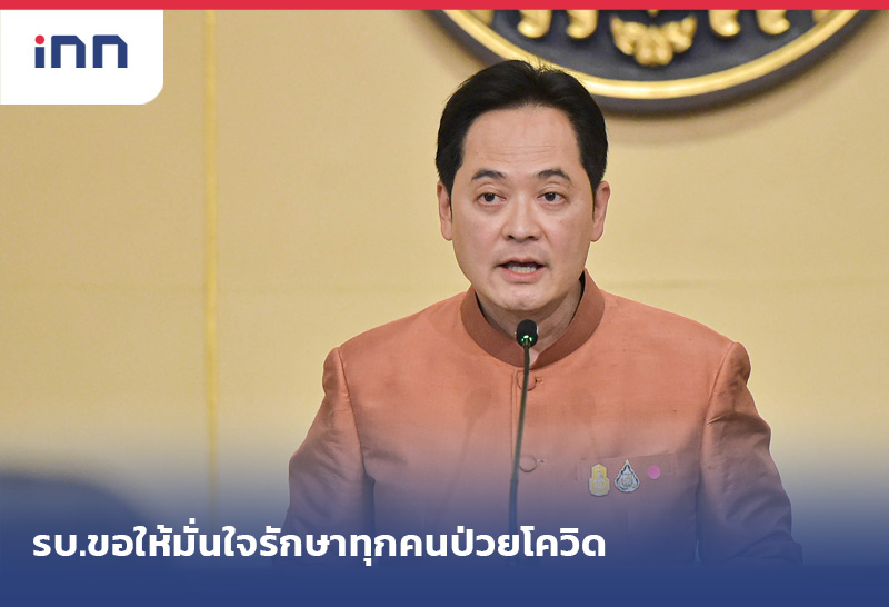 เกาะสถานการณ์ 11.30 น.