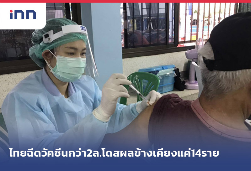 เกาะสถานการณ์ 11.30 น.