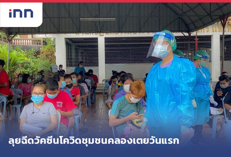 เกาะสถานการณ์ 11.30 น.