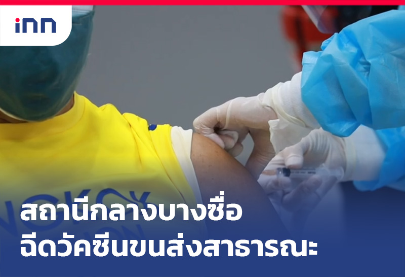 เกาะสถานการณ์ 12.30 น.