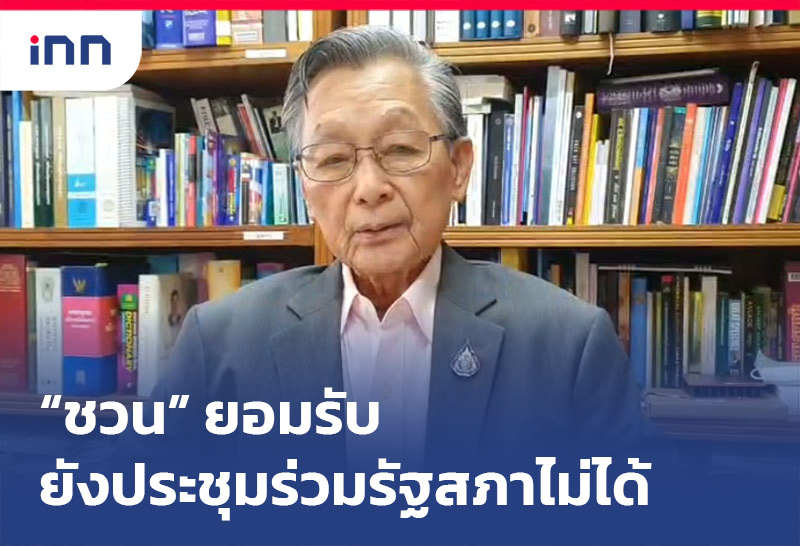 เกาะสถานการณ์ 12.30 น.