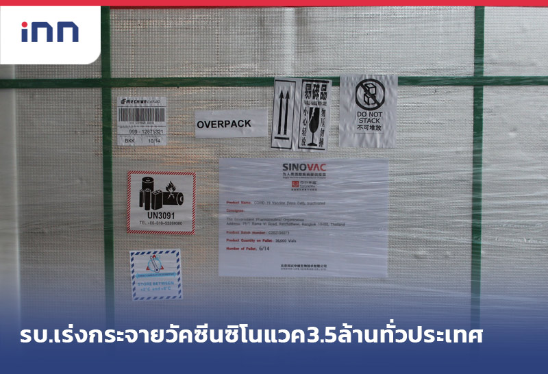 เกาะสถานการณ์ 12.30 น.